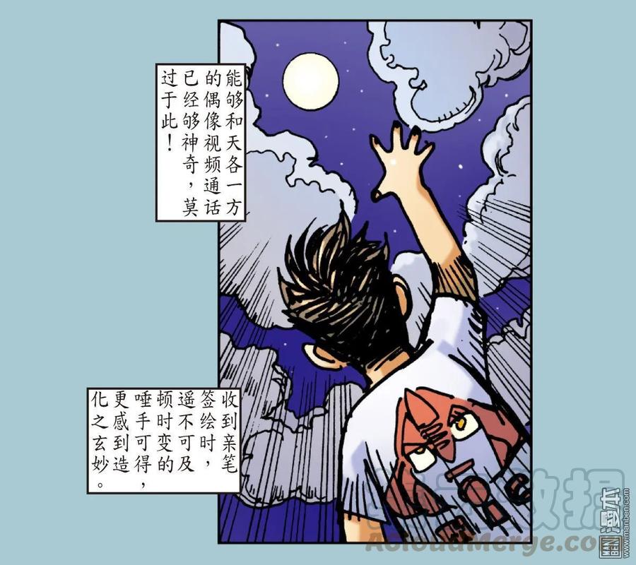 山海逆战37话 选门主（下）