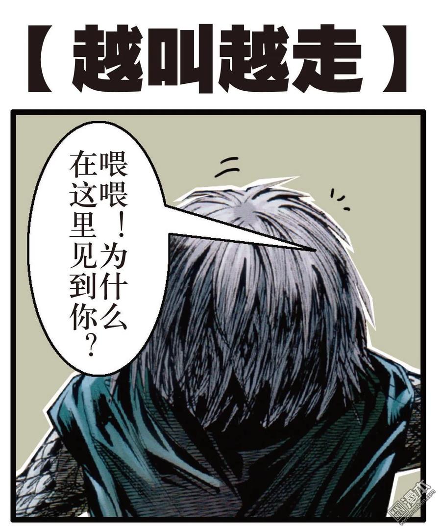 山海逆战37话 选门主（下）