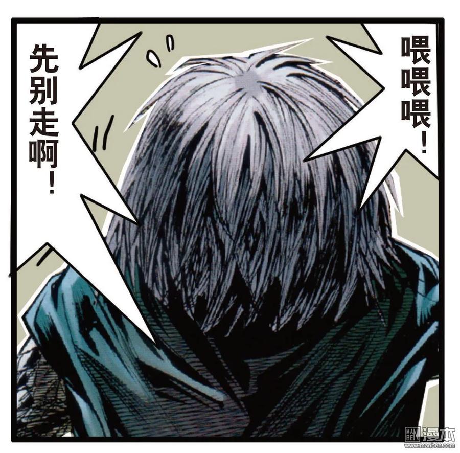 山海逆战37话 选门主（下）