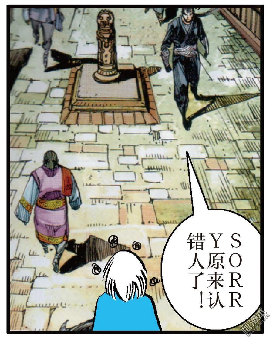 山海逆战37话 选门主（下）