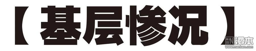 山海逆战37话 选门主（下）