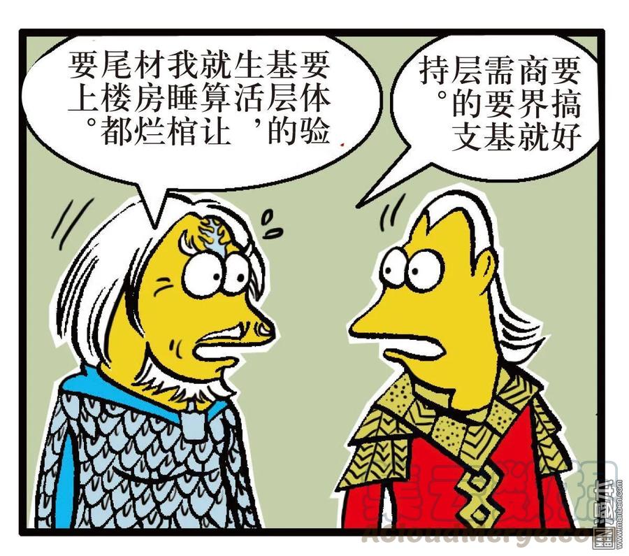 山海逆战37话 选门主（下）