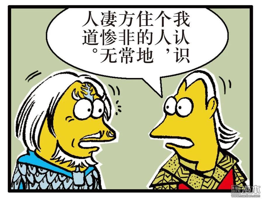 山海逆战37话 选门主（下）