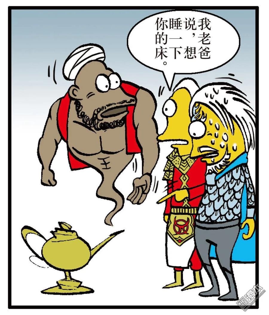 山海逆战37话 选门主（下）