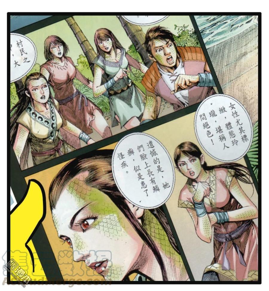 山海逆战37话 选门主（下）