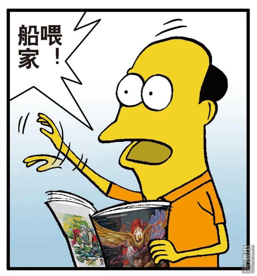 山海逆战37话 选门主（下）