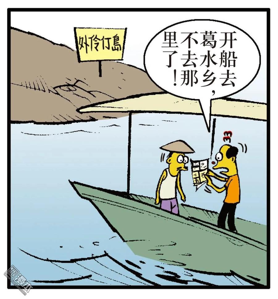 山海逆战37话 选门主（下）