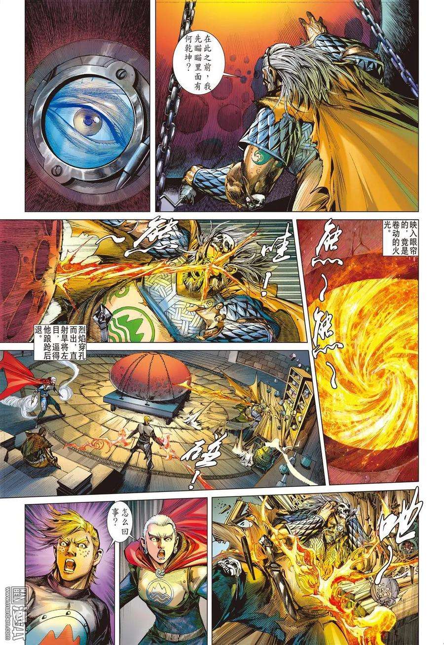 山海逆战37话 选门主（下）