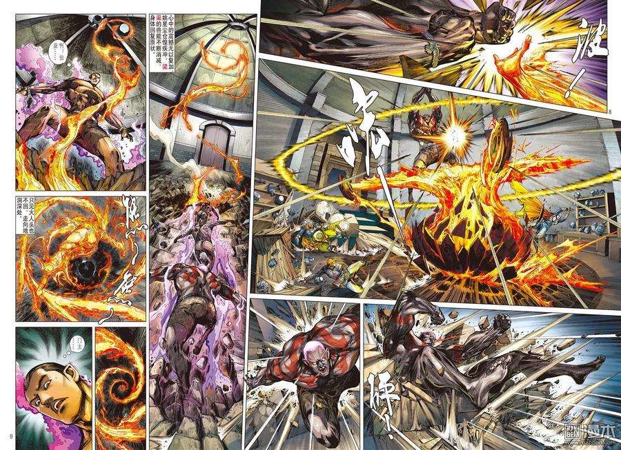 山海逆战38话 惊爆海角崖（上）