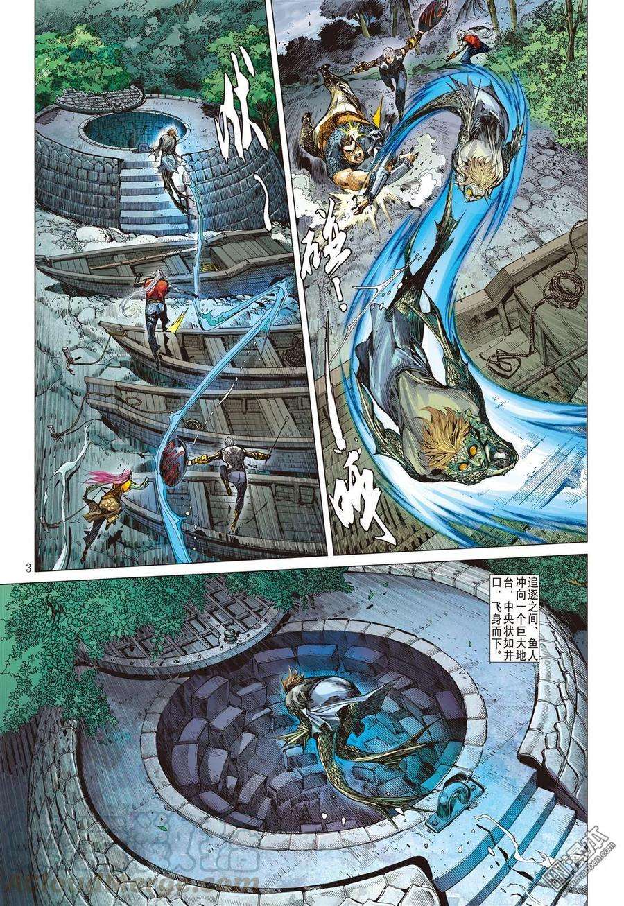 山海逆战41话 半鱼人（上）
