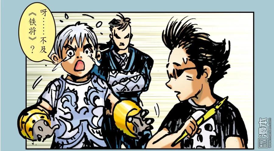 山海逆战43话 半鱼人（下）