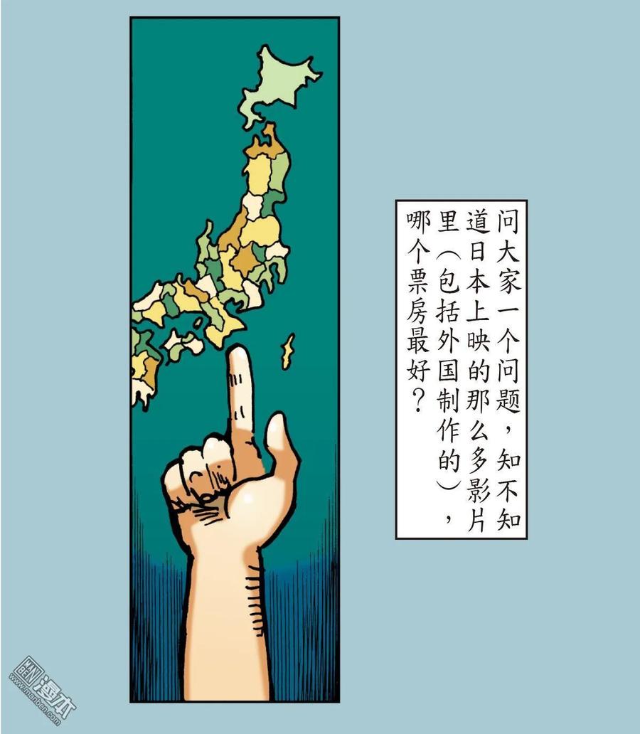 山海逆战43话 半鱼人（下）