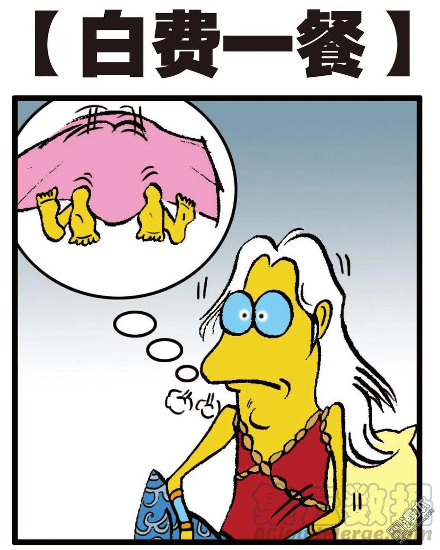 山海逆战43话 半鱼人（下）