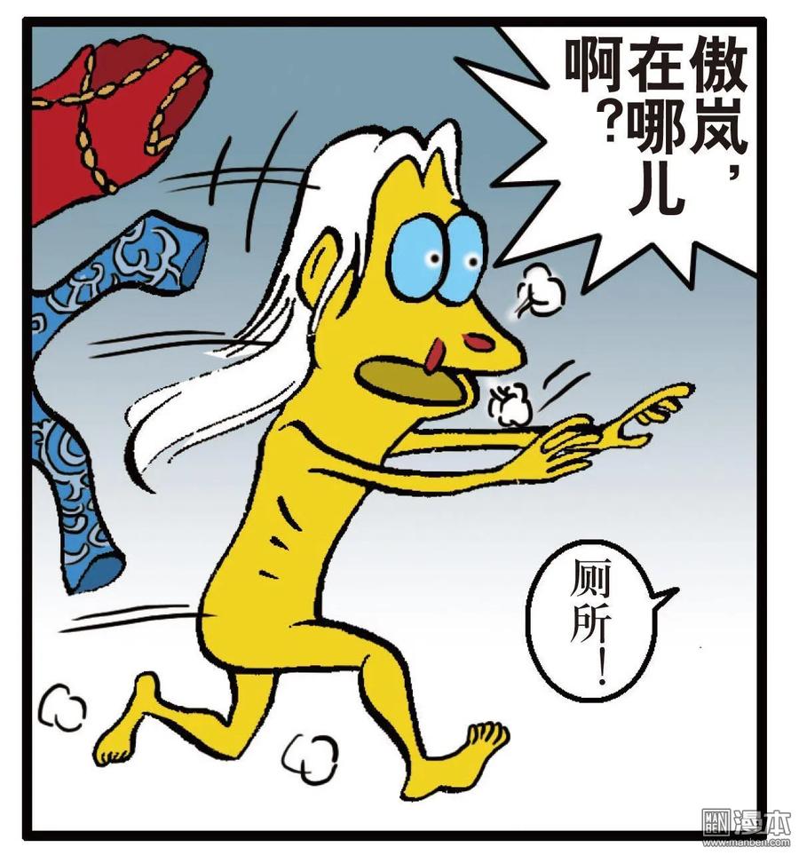 山海逆战43话 半鱼人（下）