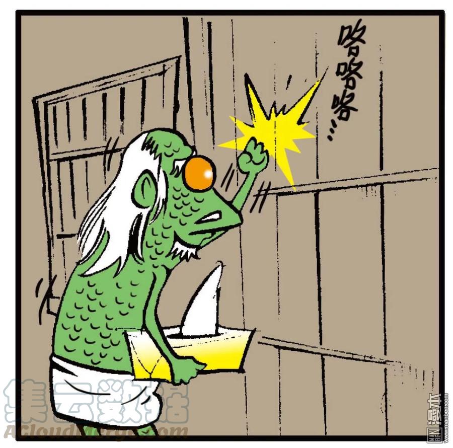 山海逆战43话 半鱼人（下）