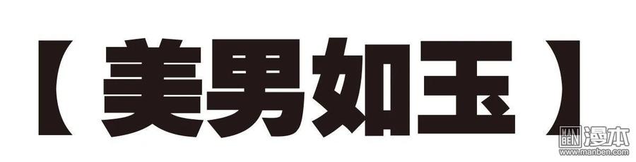 山海逆战43话 半鱼人（下）