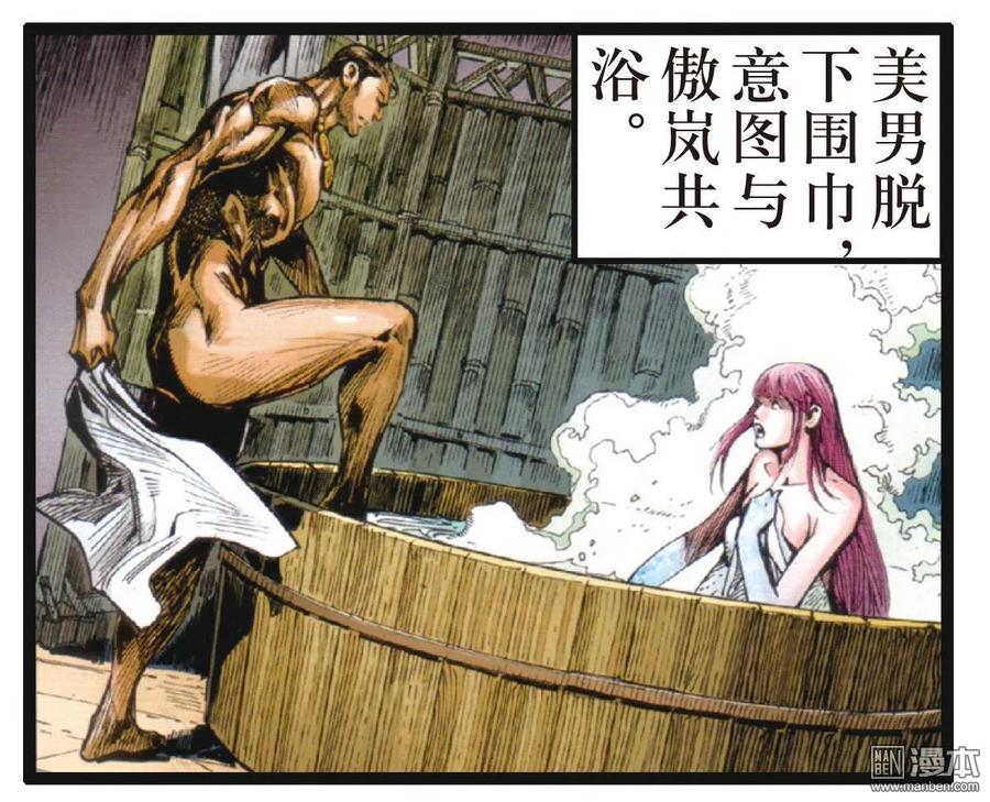 山海逆战43话 半鱼人（下）