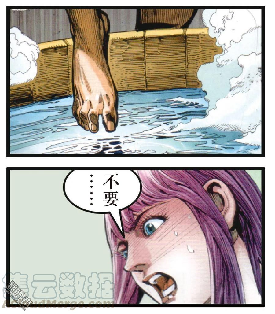 山海逆战43话 半鱼人（下）