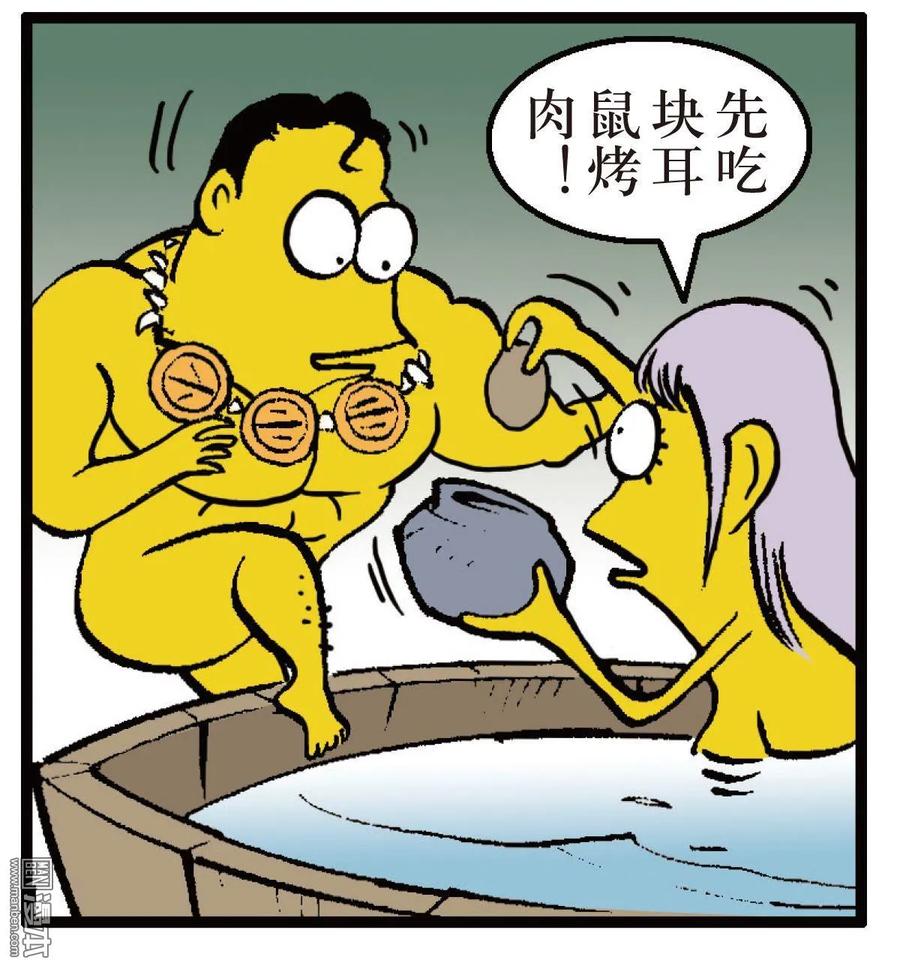 山海逆战43话 半鱼人（下）