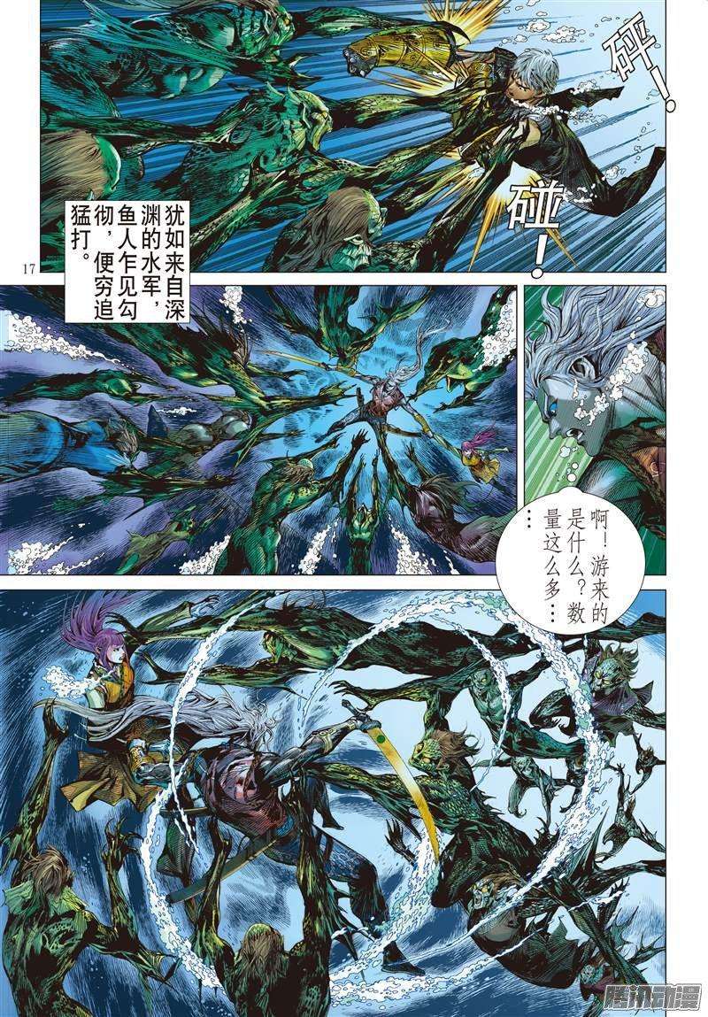 山海逆战48话 商会罪.人鱼泪（中）