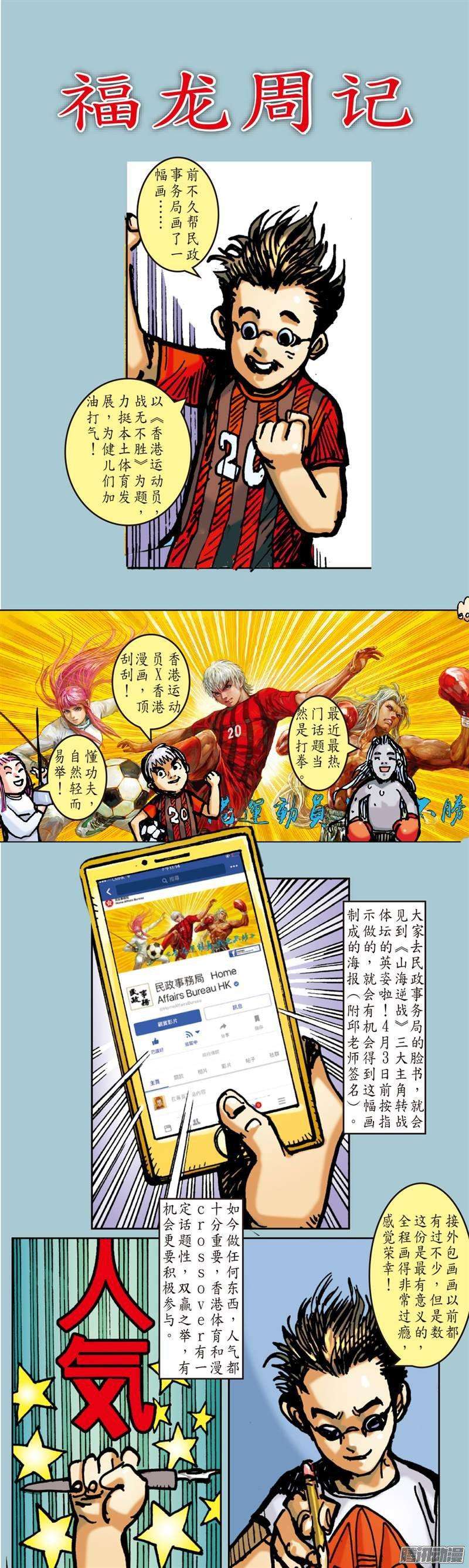 山海逆战49话 商会罪.鱼人泪（下）