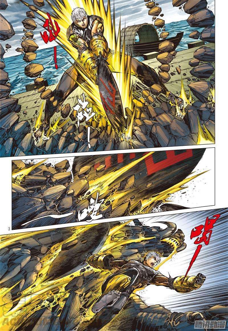 山海逆战53话 修兵道.武天下（上）