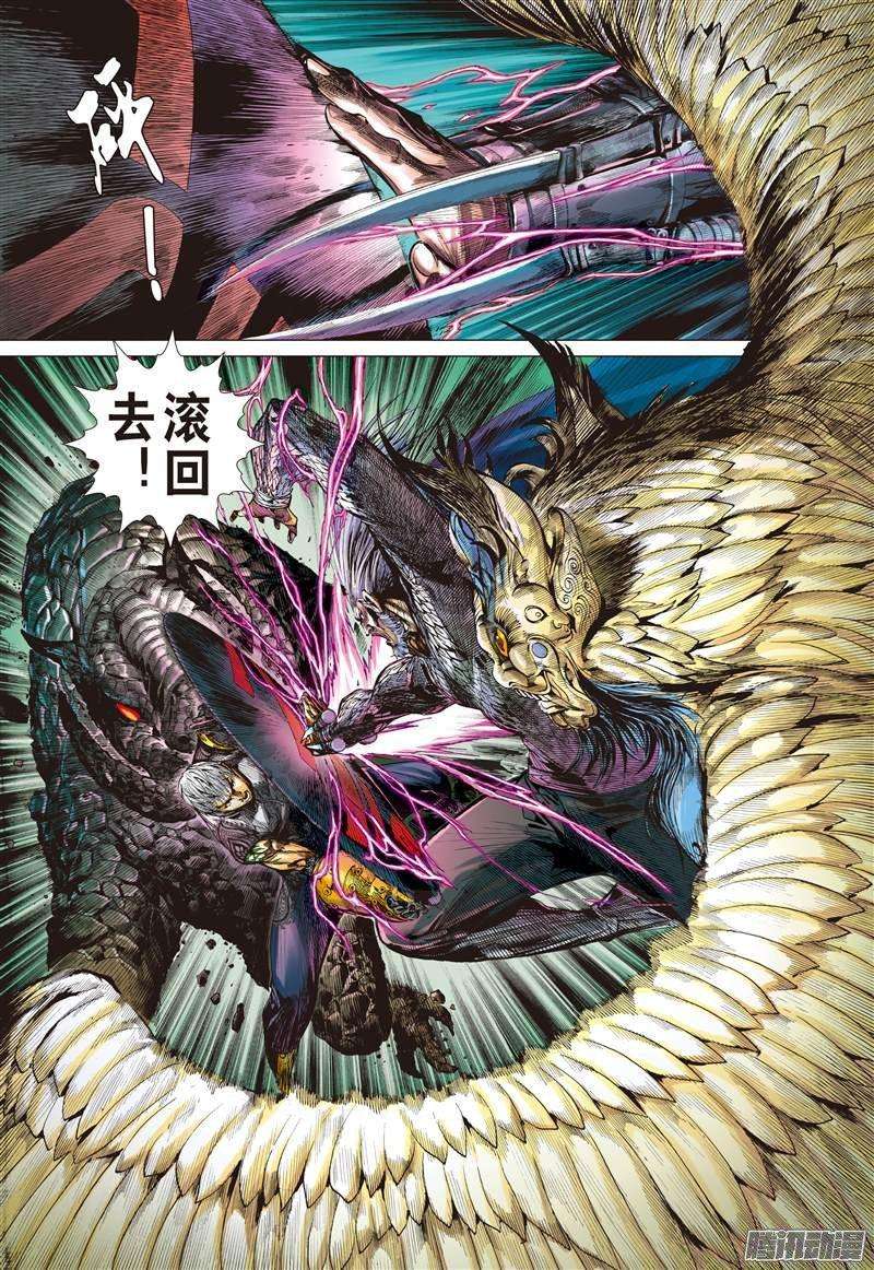 山海逆战53话 修兵道.武天下（上）