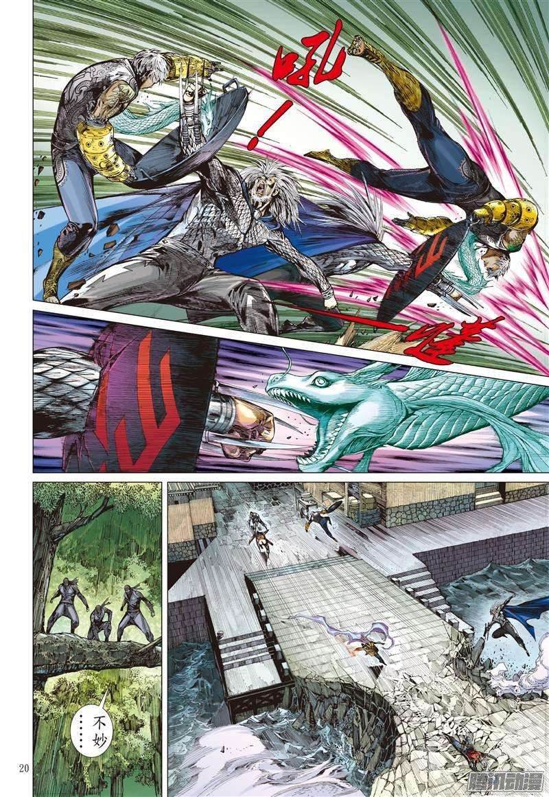 山海逆战54话 修兵道.武天下（中）