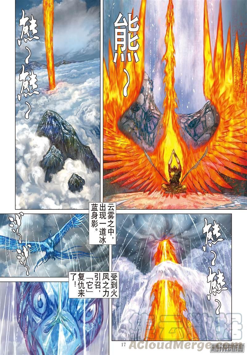 山海逆战57话 浮光绿影（中）