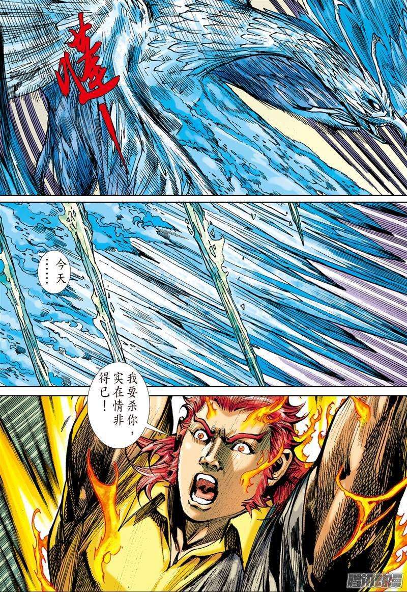 山海逆战57话 浮光绿影（中）