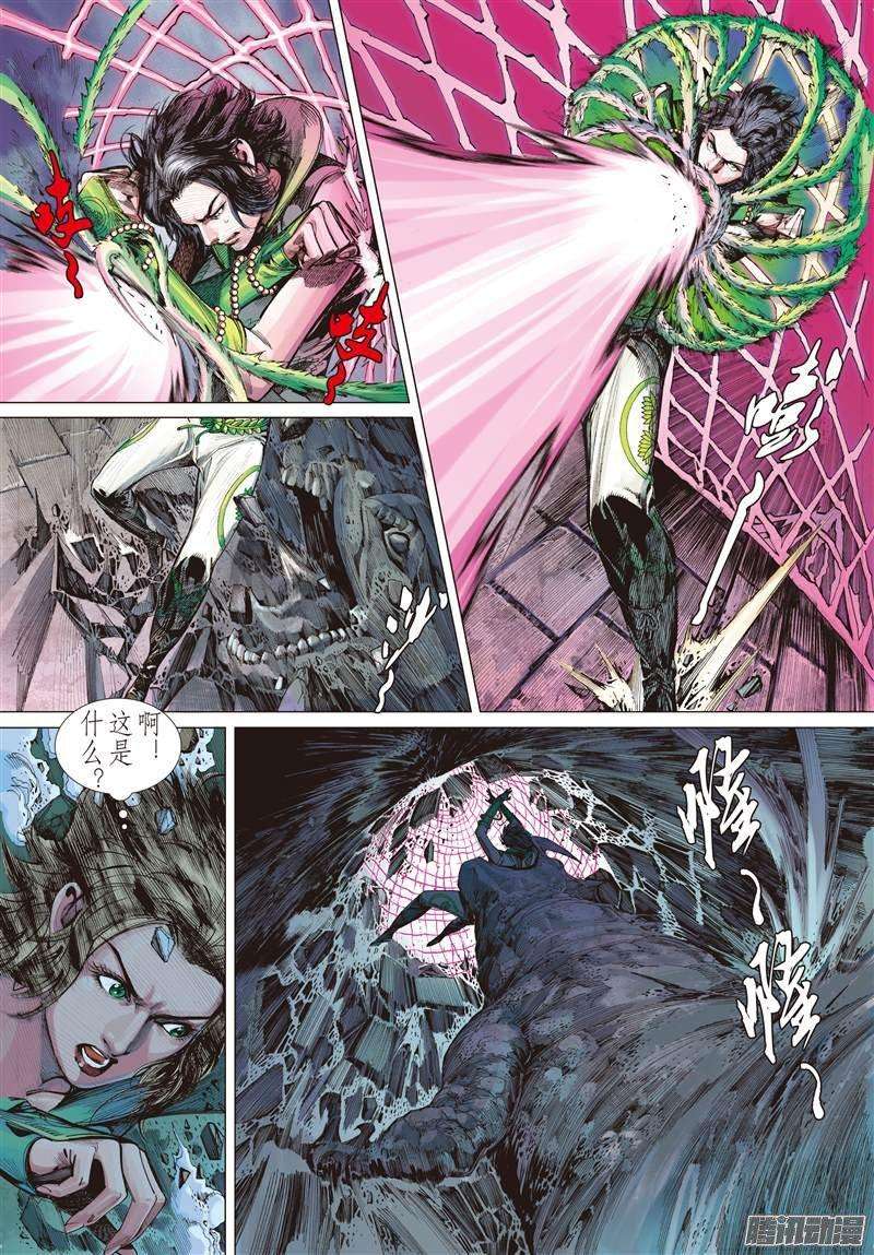 山海逆战60话 宿星破狂雷（中）