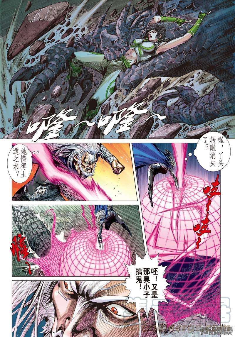 山海逆战60话 宿星破狂雷（中）