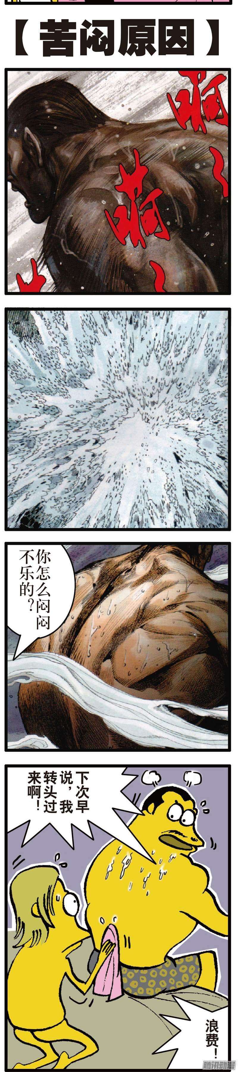 山海逆战61话 宿星破狂雷（下）