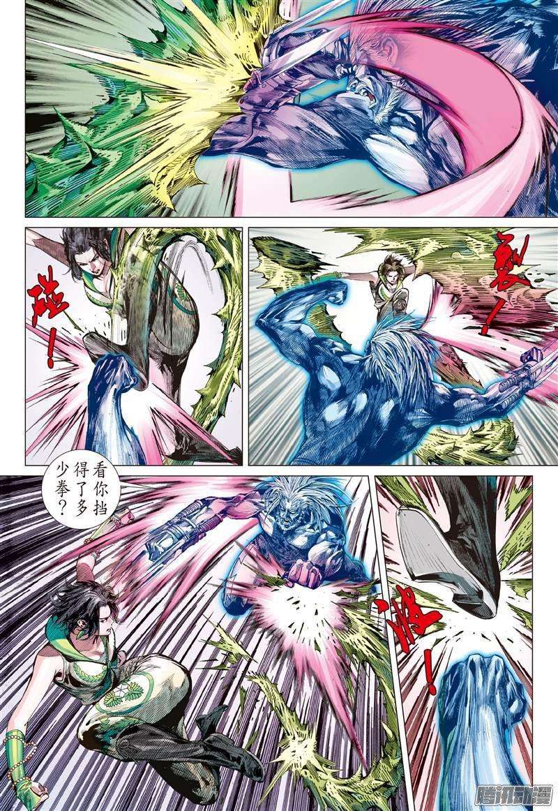 山海逆战61话 宿星破狂雷（下）