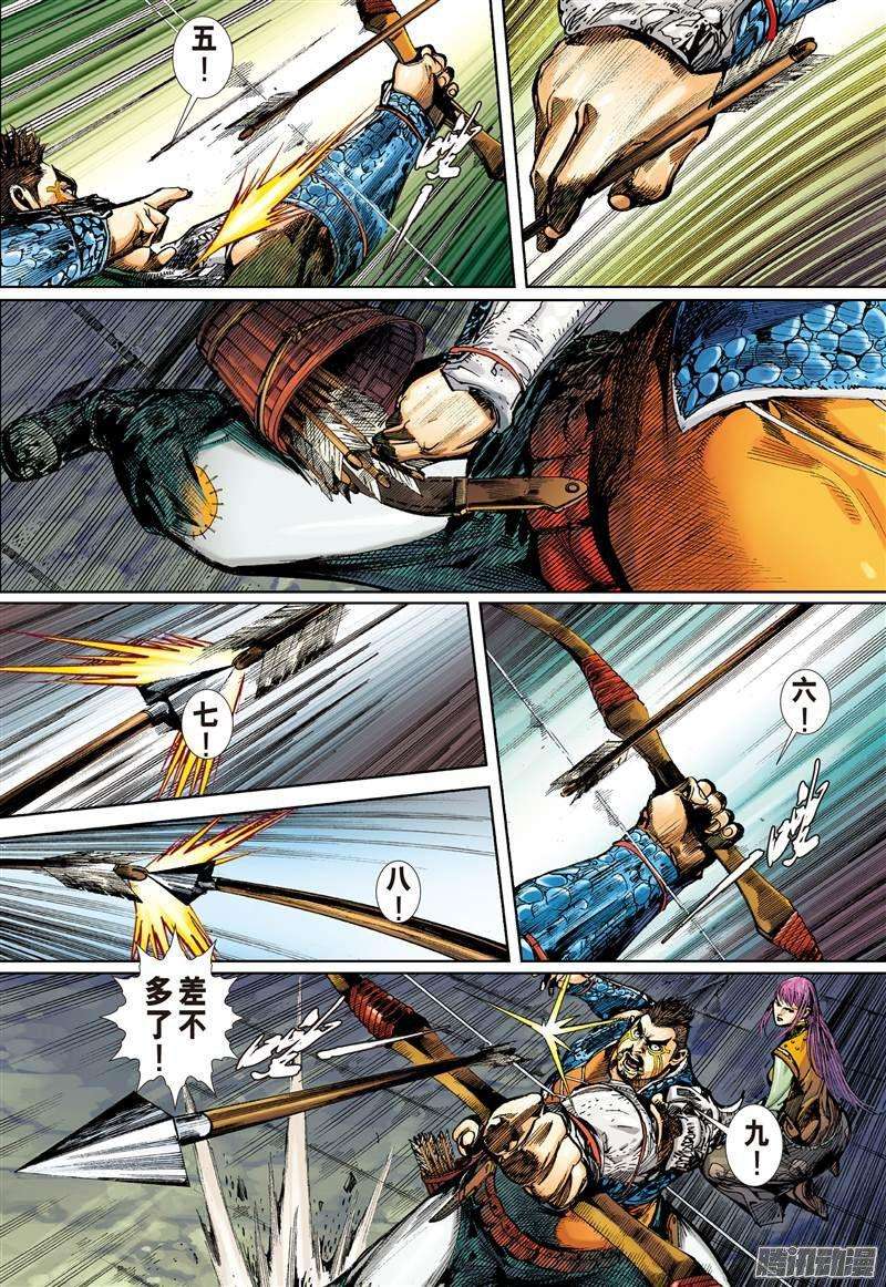 山海逆战61话 宿星破狂雷（下）