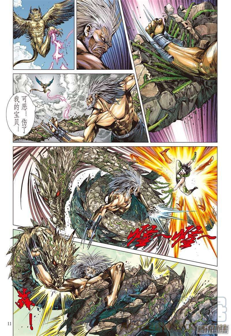 山海逆战62话 狂怒的伯益（上）
