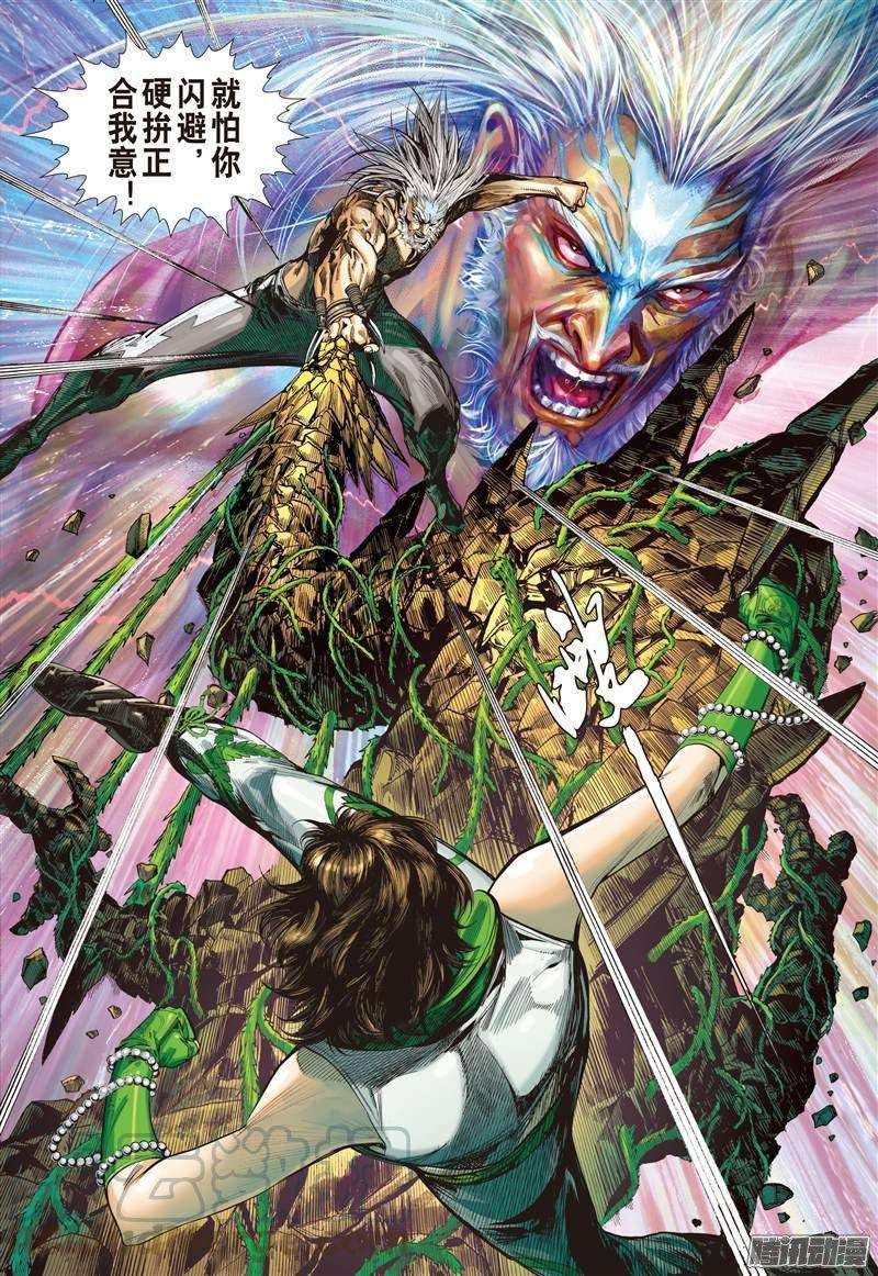 山海逆战62话 狂怒的伯益（上）