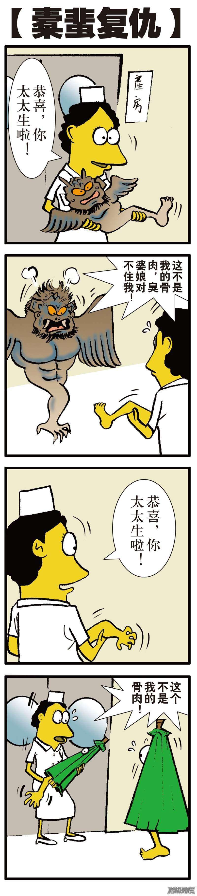 山海逆战67话 战云密布（下）