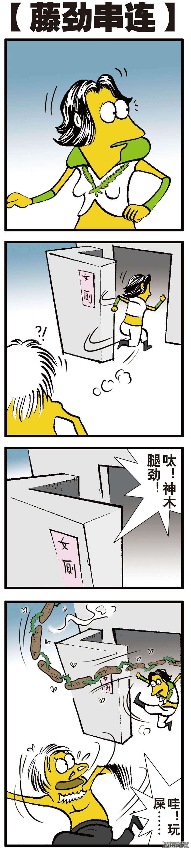 山海逆战67话 战云密布（下）