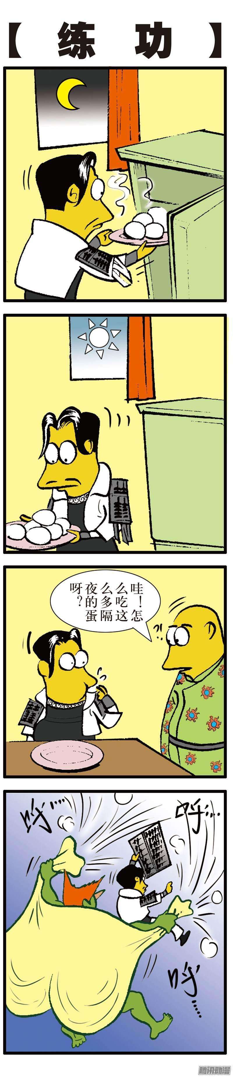 山海逆战67话 战云密布（下）