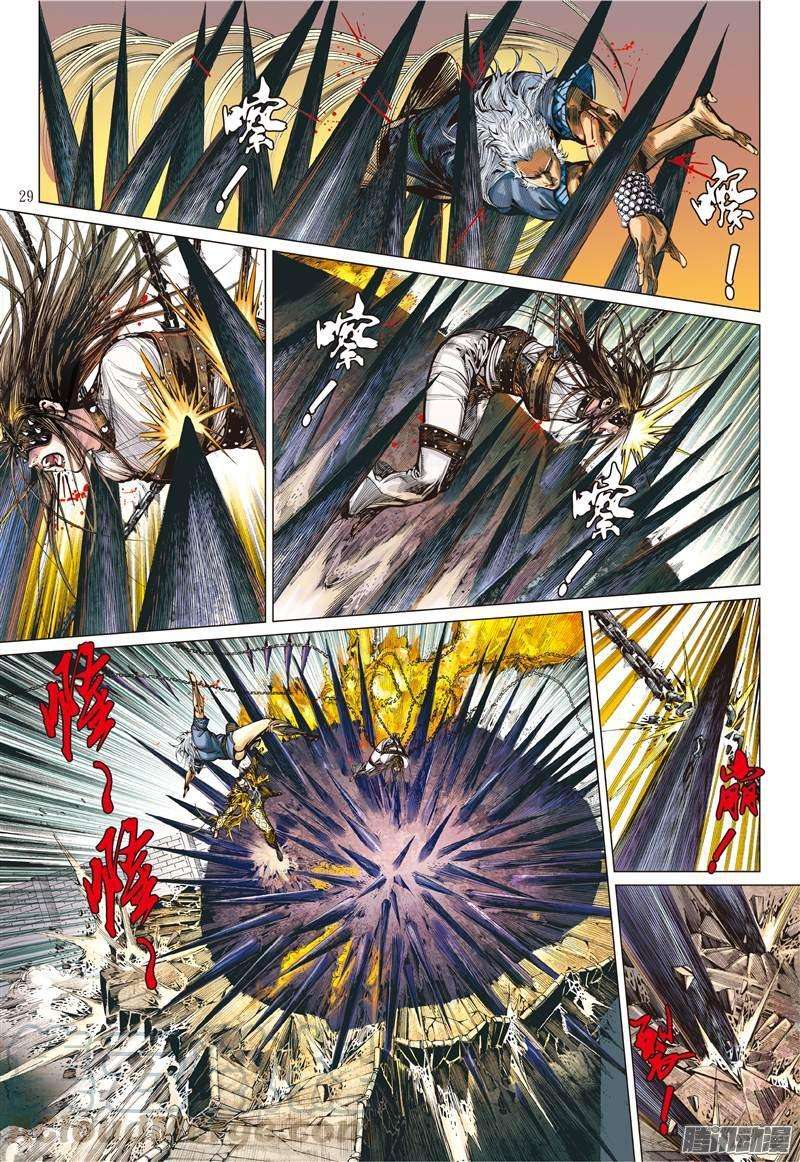 山海逆战85话 殊死一战（下）