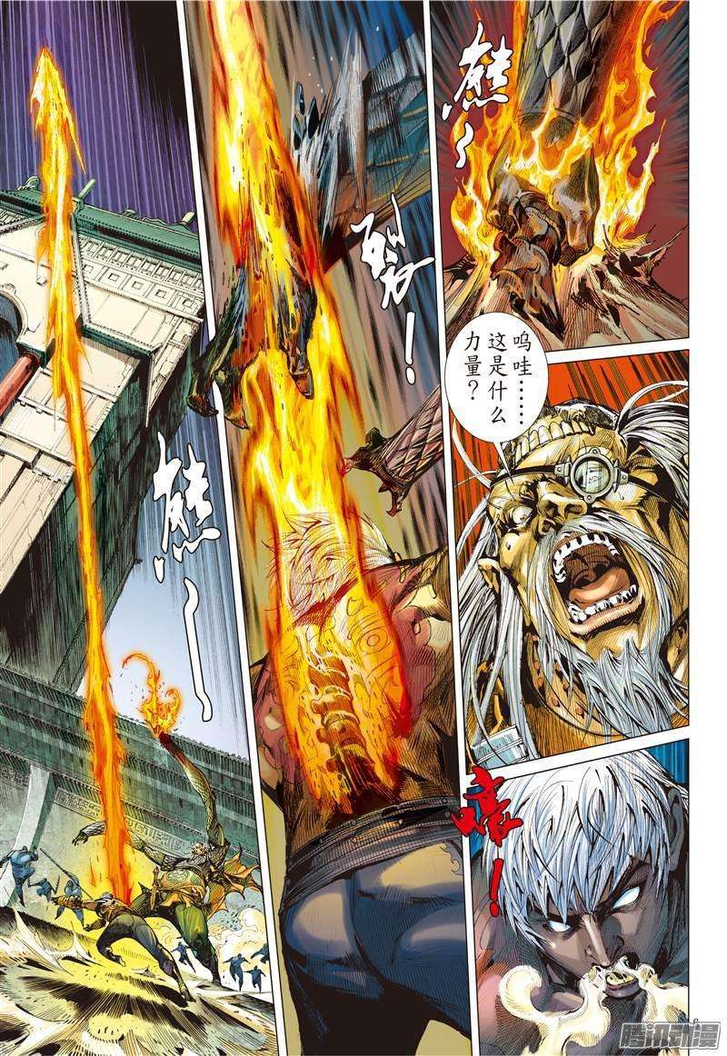 山海逆战86话 让我去死吧！（上）