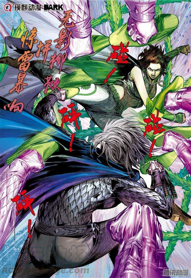 山海逆战88话 让我去死吧！（下）