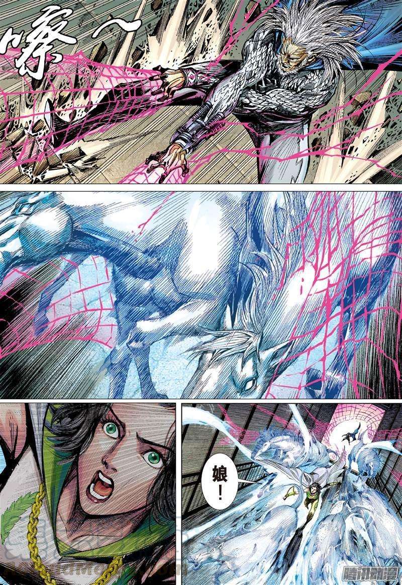 山海逆战88话 让我去死吧！（下）