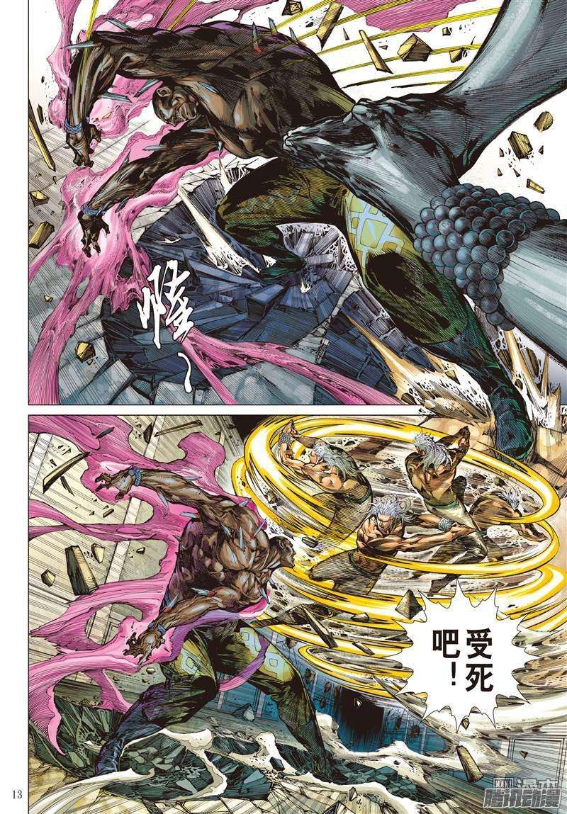 山海逆战90话 山海无二主（中）