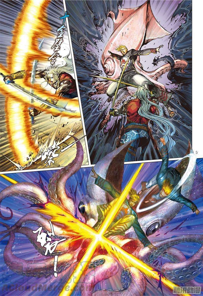 山海逆战95话 第四异兽（上）