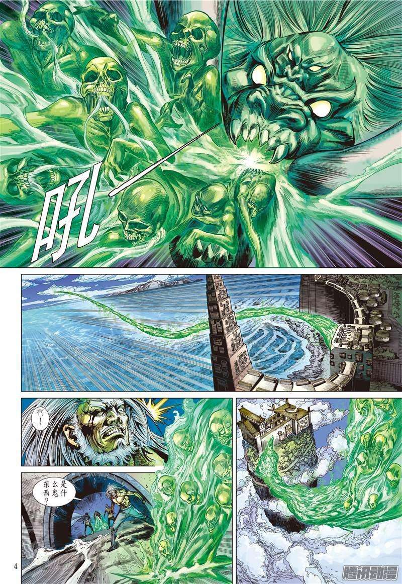 山海逆战98话 一切如初（上）