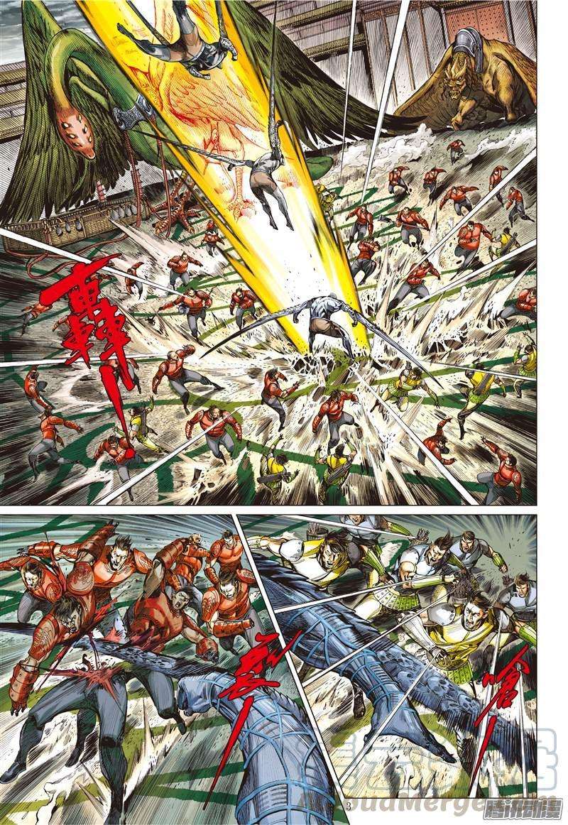 山海逆战104话 人兽合一（上）