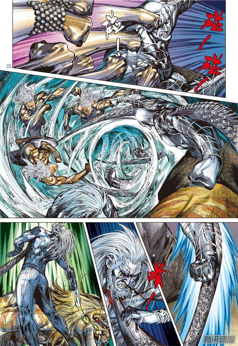 山海逆战106话 人兽合一（下）