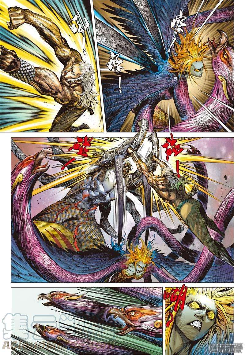 山海逆战113话 忘情一击（上）